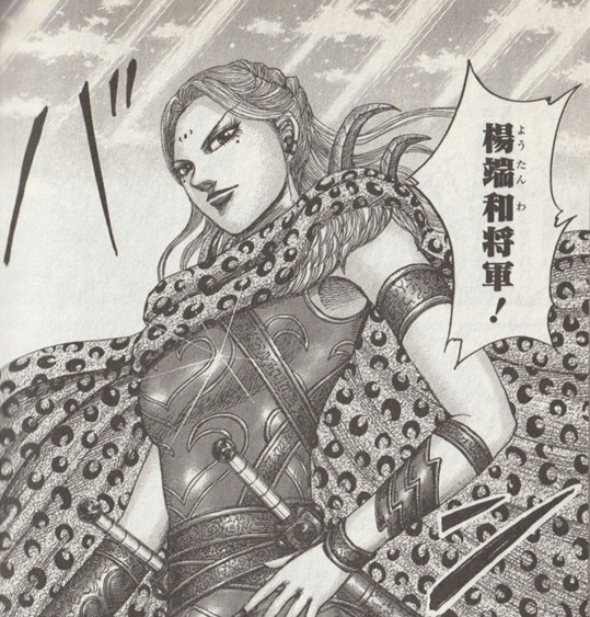 『キングダム』46巻p.104　楊端和